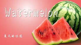 西瓜
