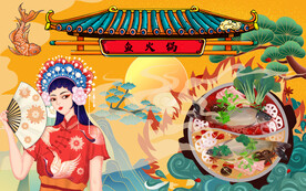 鱼火锅背景