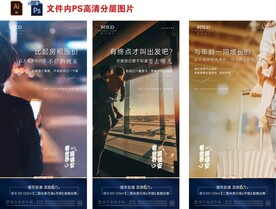 房地产春节返乡置业微信稿海报