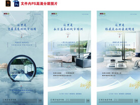 房地产新中式南北通透价值点海报