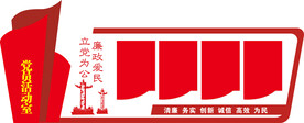 党建文化墙