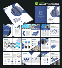 蓝色大气留学教育整套画册