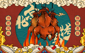 背景烤鸭背景设计壁画设计