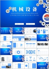 机械设备工业生产自动化ppt