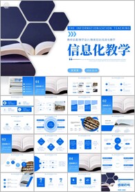 信息化教学设计说课ppt