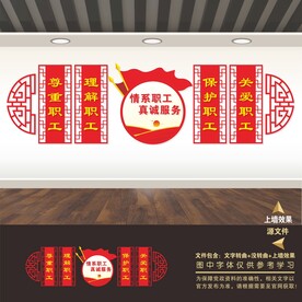 工会职责职能制度牌宣传栏展板墙