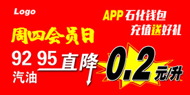 周四会员日石化钱包