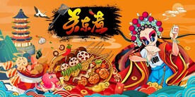 关东煮背景墙图片