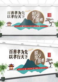 养老孝道文化墙