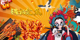 国潮铁板鱿鱼背景