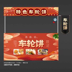 小吃车