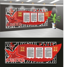 党建形象墙