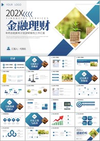 商务风商业金融理财产品ppt