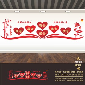 敬养老 老干部 孝文化