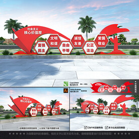 社会主义核心价值观雕塑