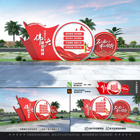 伟大建党精神雕塑