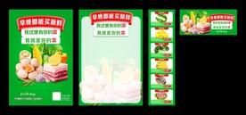 早晚都能买新鲜海报