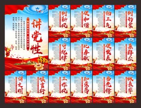 党建