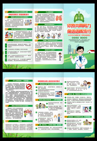 防治结核病日三折页