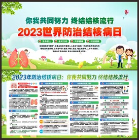 结核病