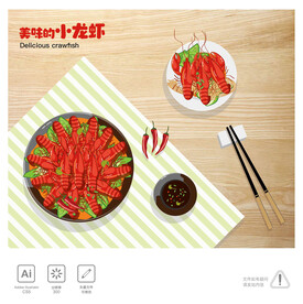 小龙虾 插画