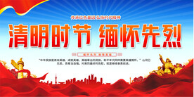 清明缅怀先烈展板