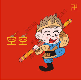 手绘孙悟空元素