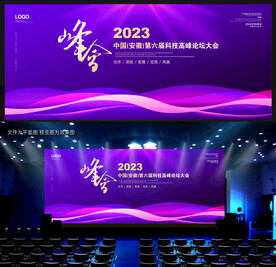 紫色会议背景