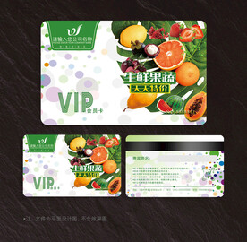 水果会员卡