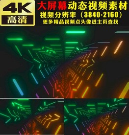 霓虹灯光舞台led视频素材