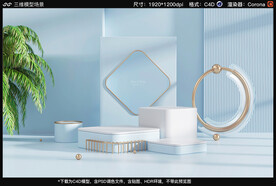 C4D电商背景