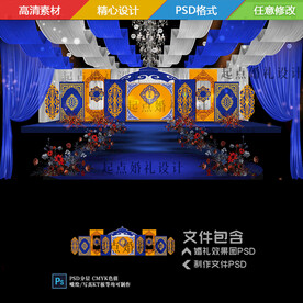 黄蓝色蒙古族婚礼舞台背景