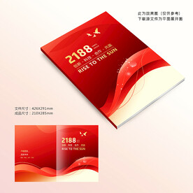 红色画册封面
