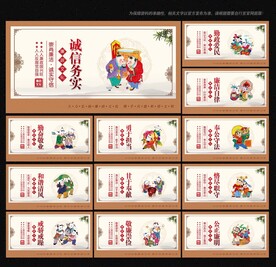 廉政文化
