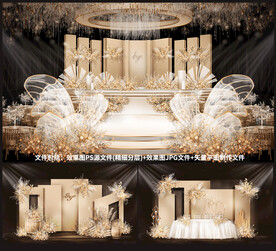 香槟色婚礼设计