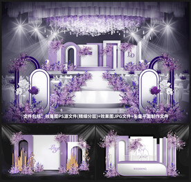 紫色婚礼设计