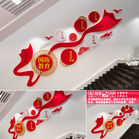 国防教育楼道文化墙