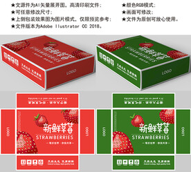 草莓盒子