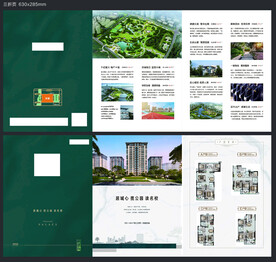 房地产三折页制作稿