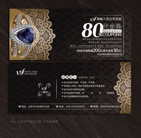 珠宝代金券
