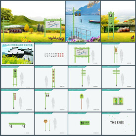 乡村旅游休闲山庄古镇导视设计