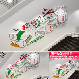 建设清廉乡村楼道文化墙