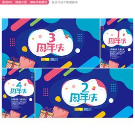 店庆