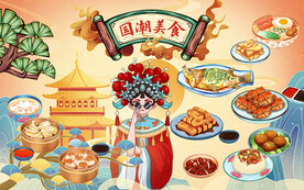 国潮美食壁画设计
