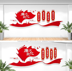 廉政文化墙