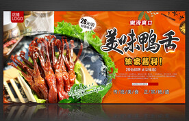 鸭舌