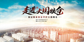 乡村振兴KV