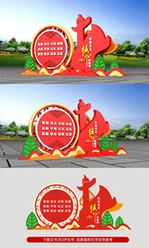 社会主义核心价值观户外雕塑