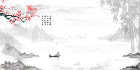 水墨山水情山水画