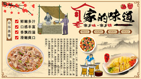 家的味道工装墙